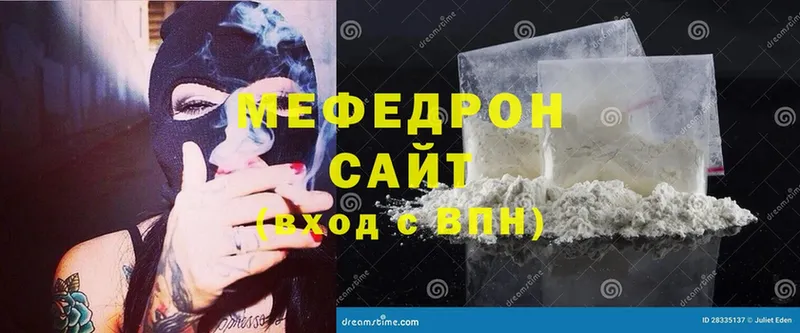 МЯУ-МЯУ кристаллы  Губаха 